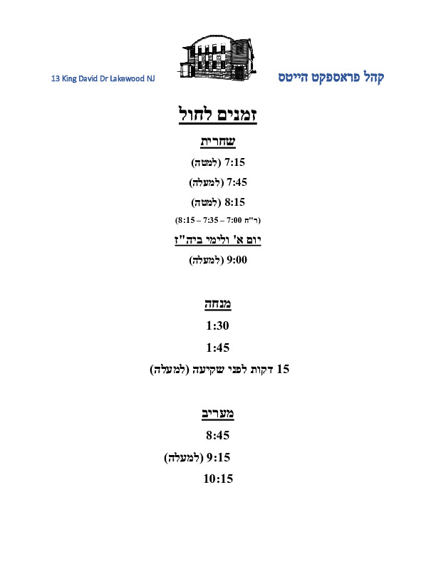 Congregation Schedule File Missing
