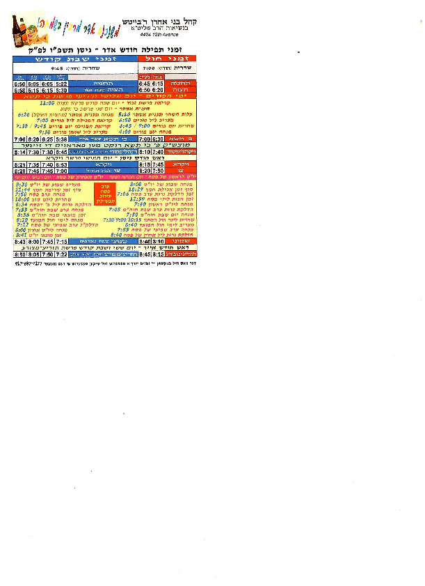 Congregation Schedule File Missing